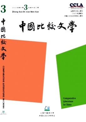 中国比较文学杂志